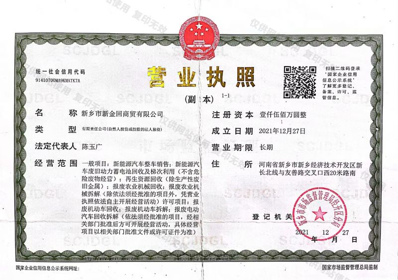 營(yíng)業(yè)執(zhí)照